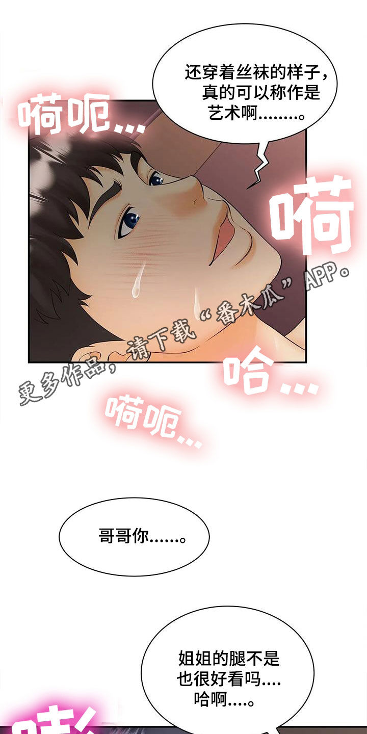 第24章：偷窥0