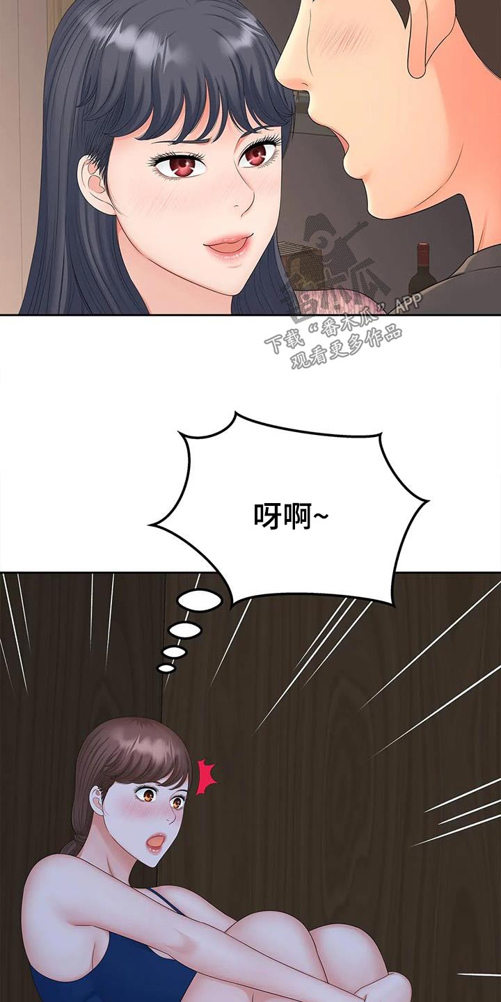 第35章：声音4