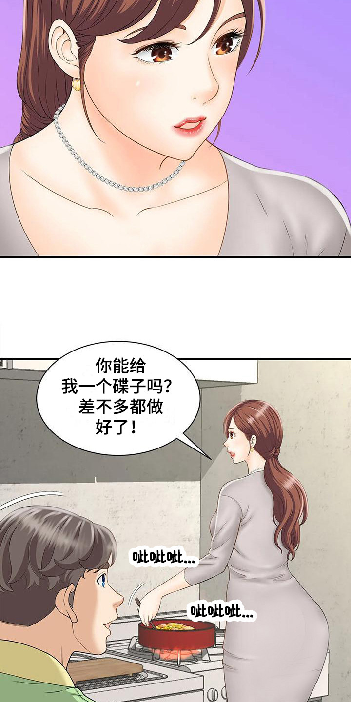 第8章：情不自禁5