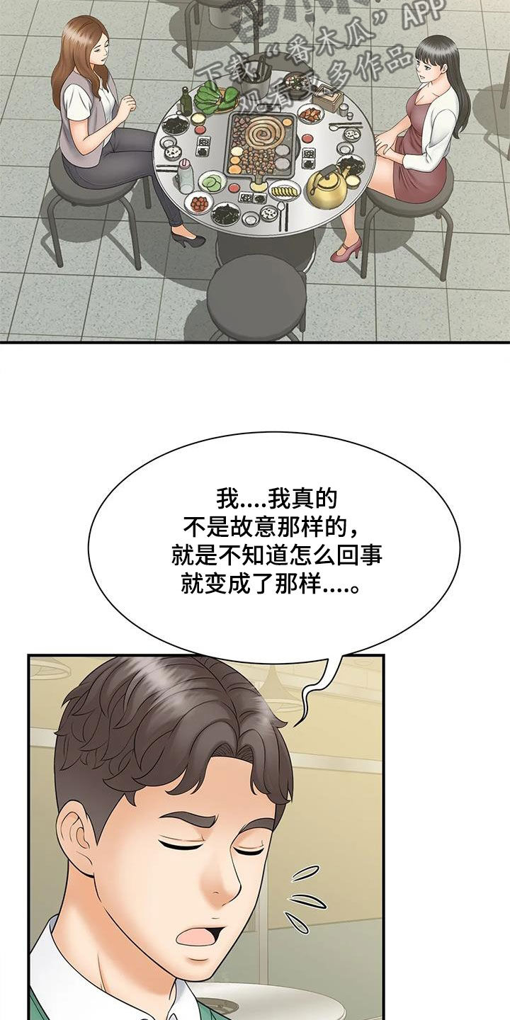 第20章：奖金18