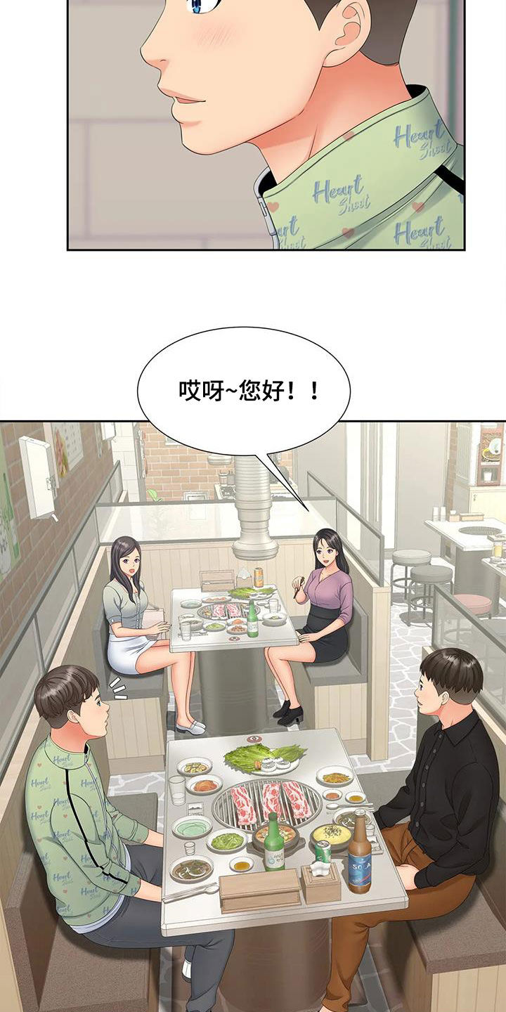 第30章：赴约10
