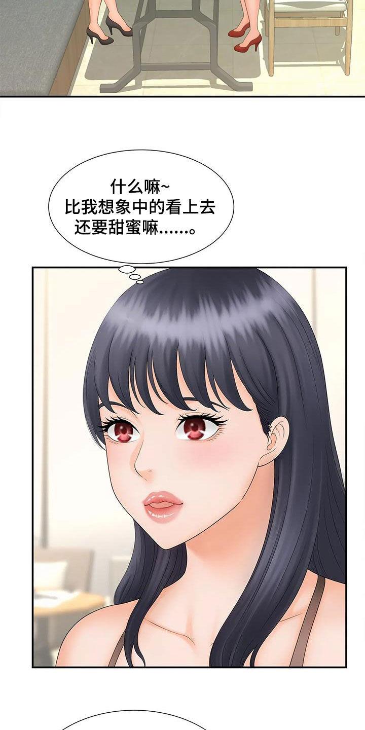 第21章：偶遇13