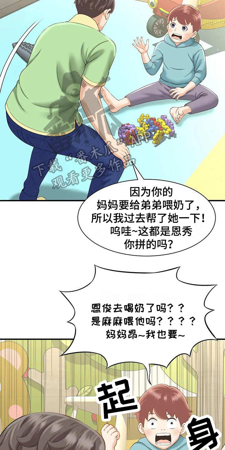 第6章： 欢迎光临20