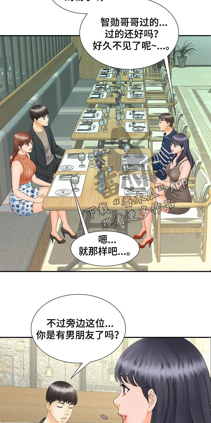 第21章：偶遇16