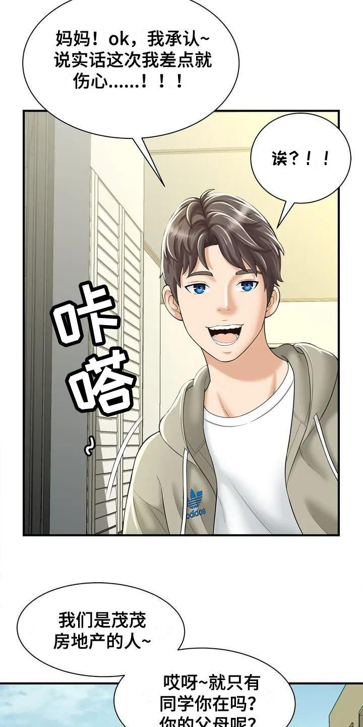 第1章：被丢下20