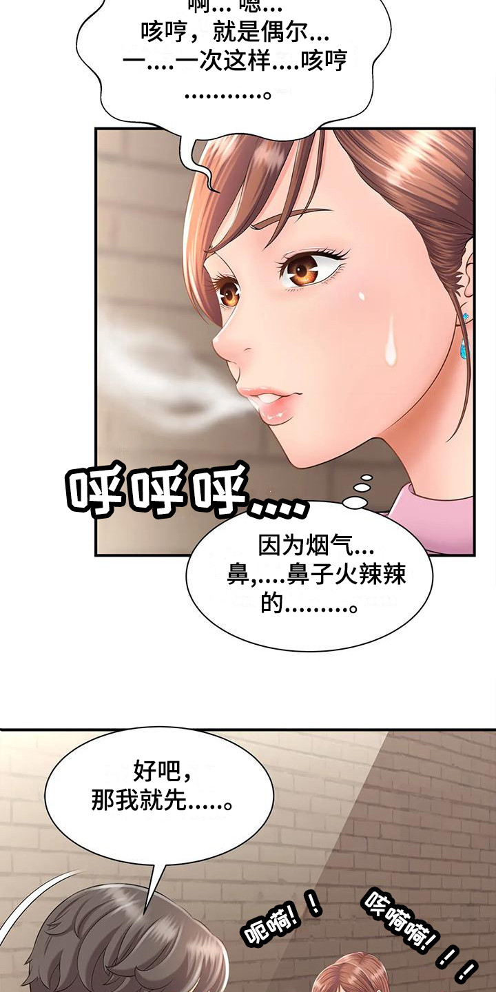 第4章：又遇见了16
