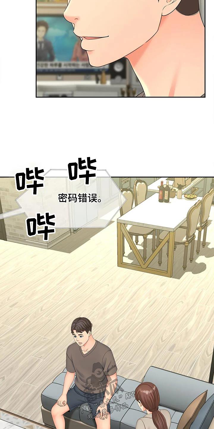 第34章：放心8