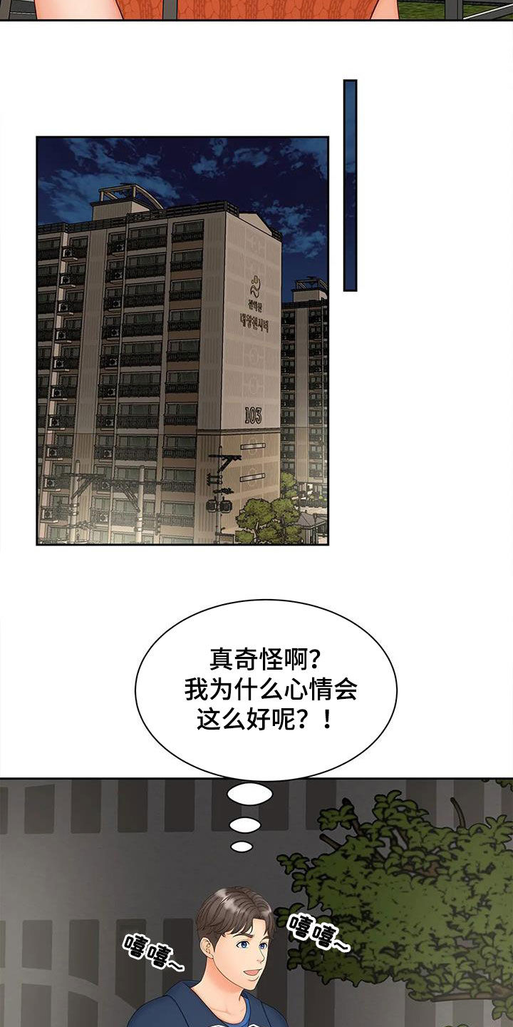 第23章：撞见12
