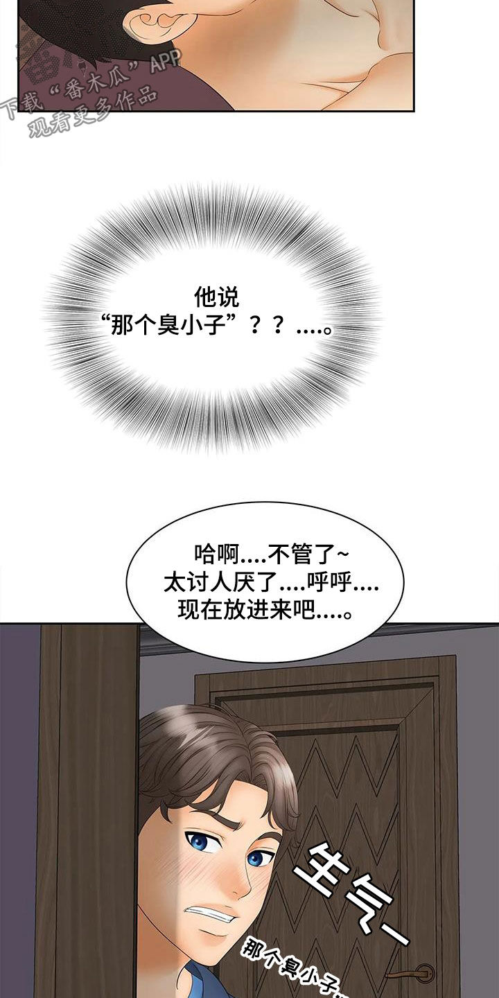 第23章：撞见23