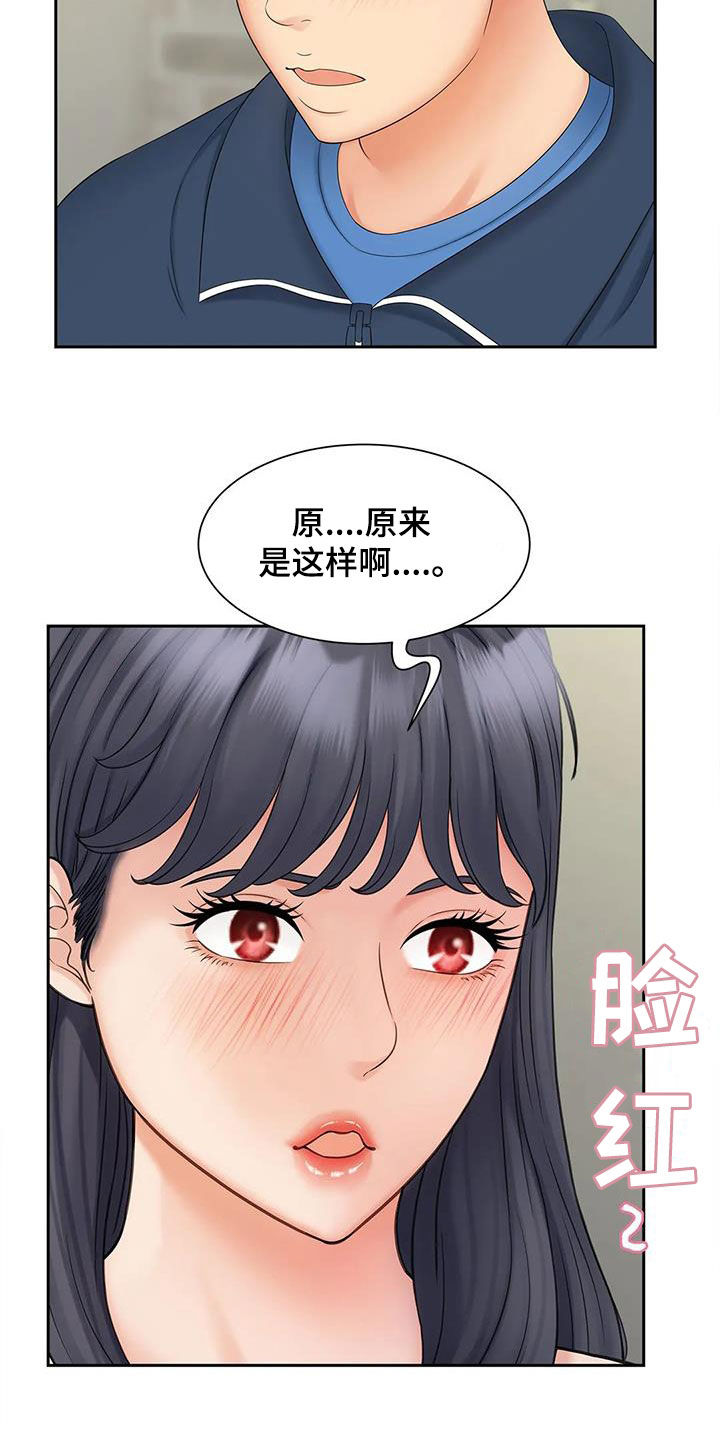 第26章：坐下说12