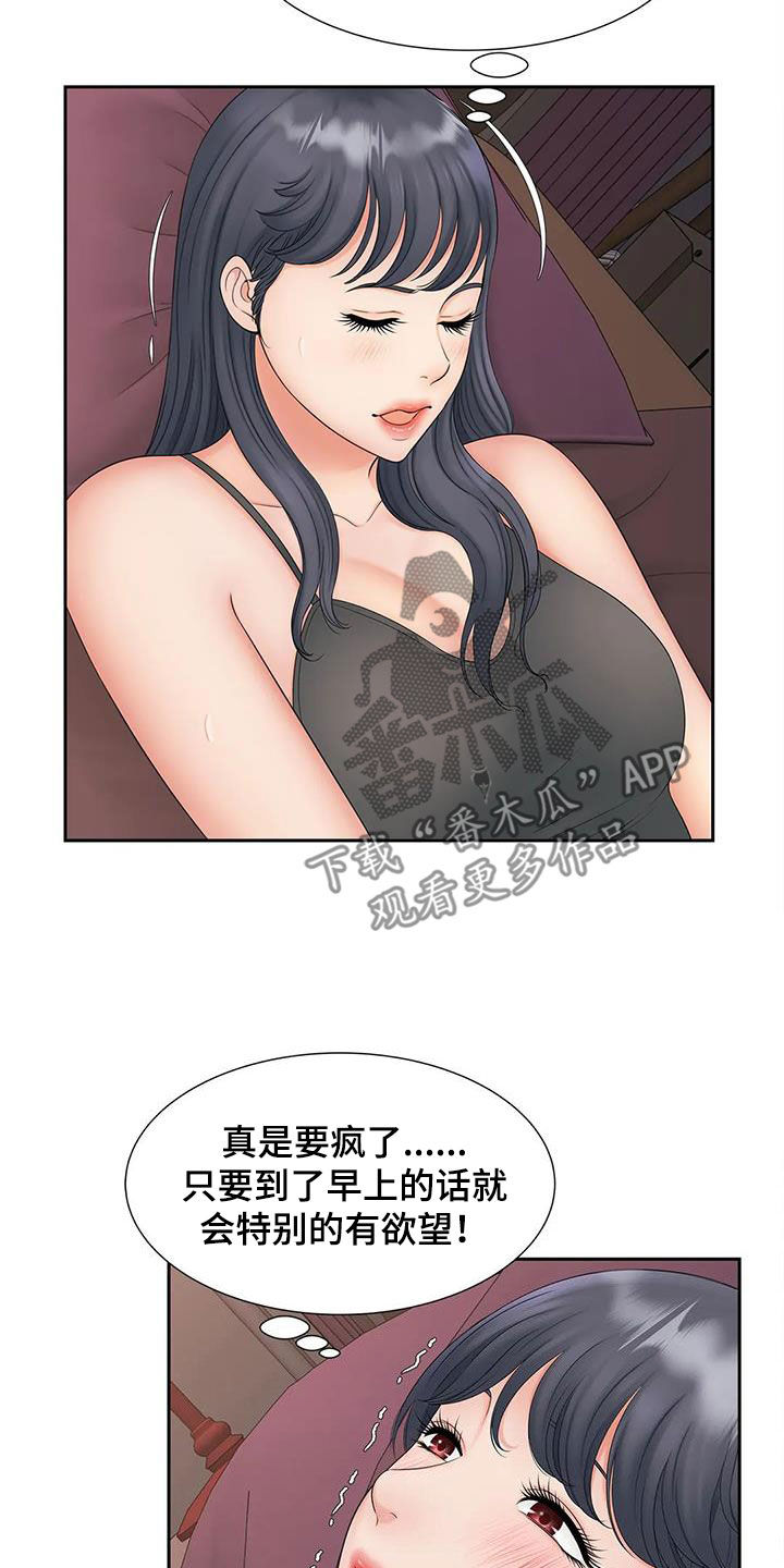 第28章：做噩梦了8