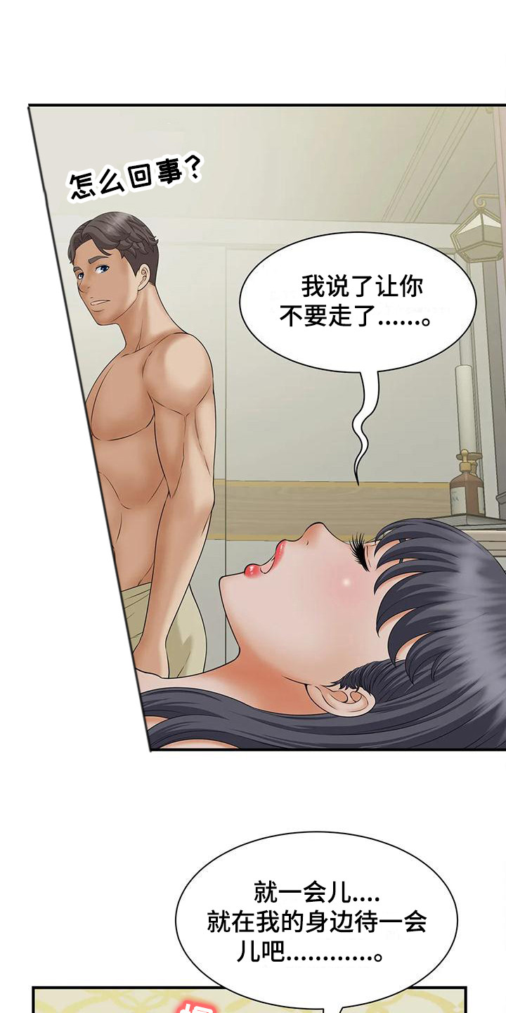 第16章：要疯了8