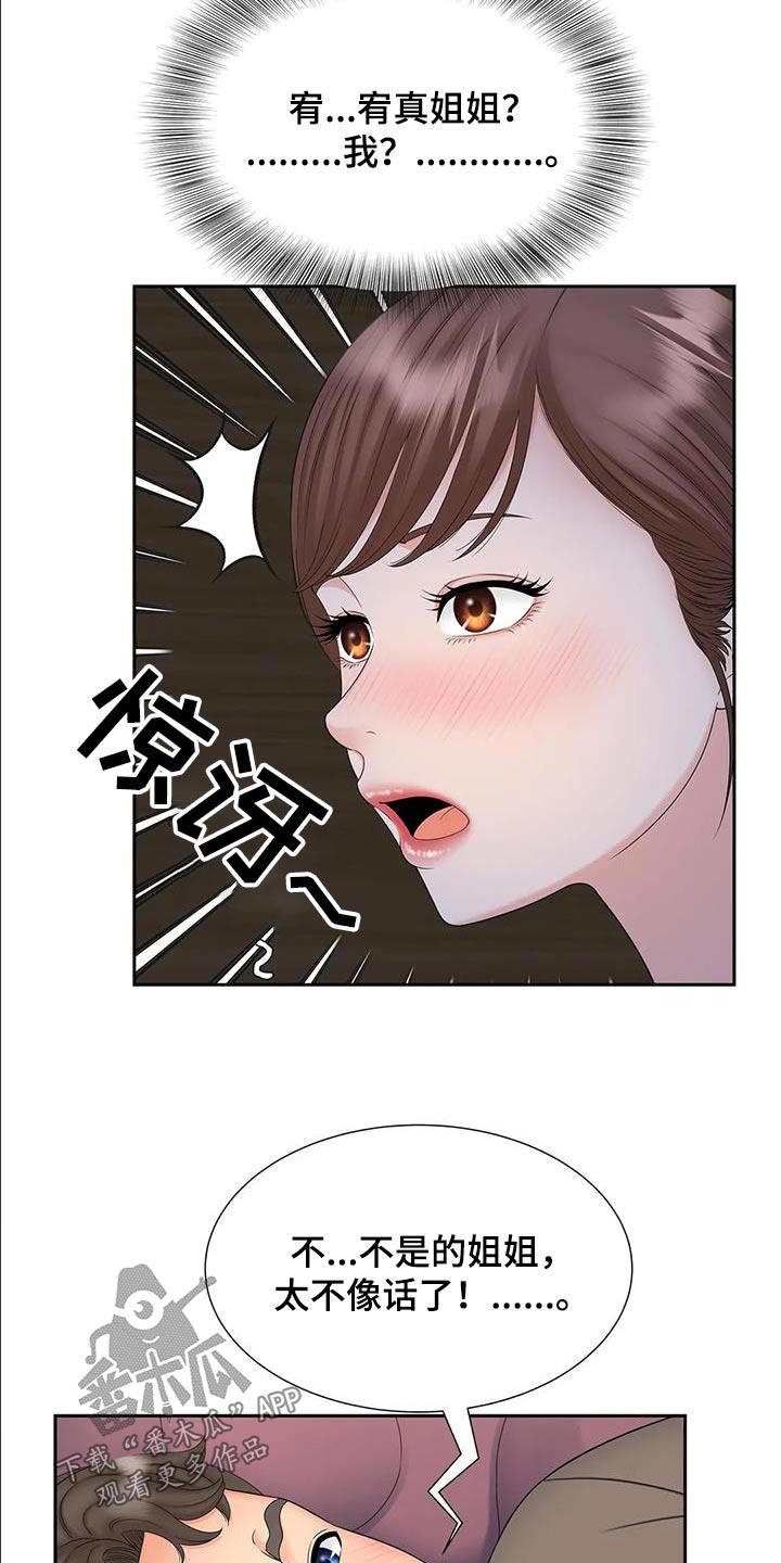第35章：声音20