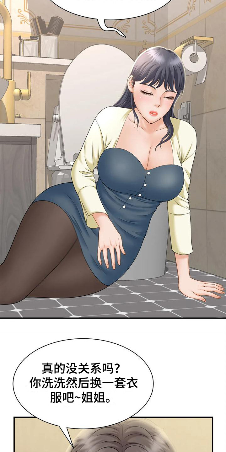 第14章：醉醺醺20