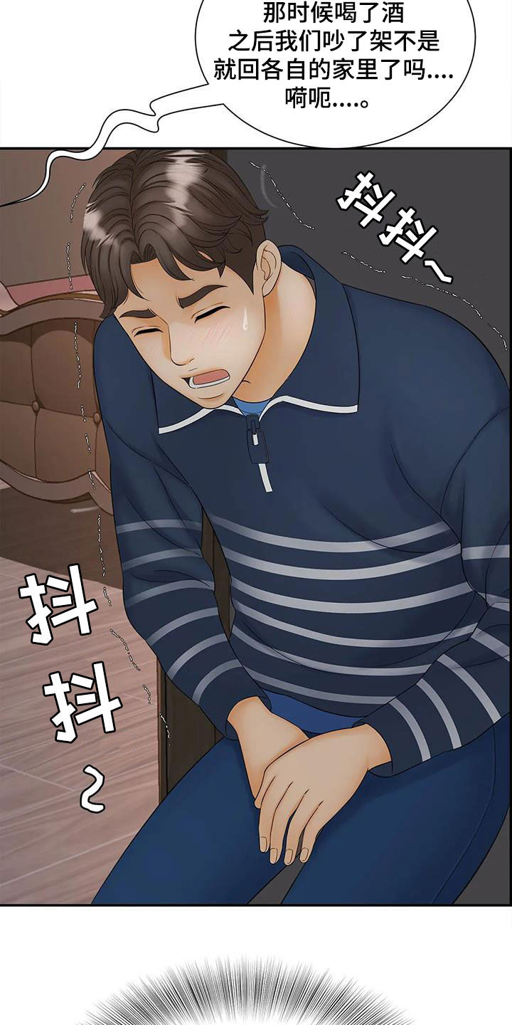 第24章：偷窥15