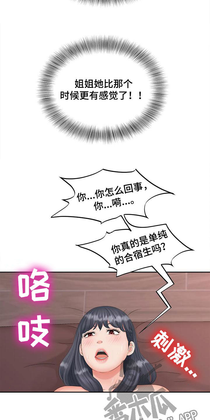 第27章：主动23