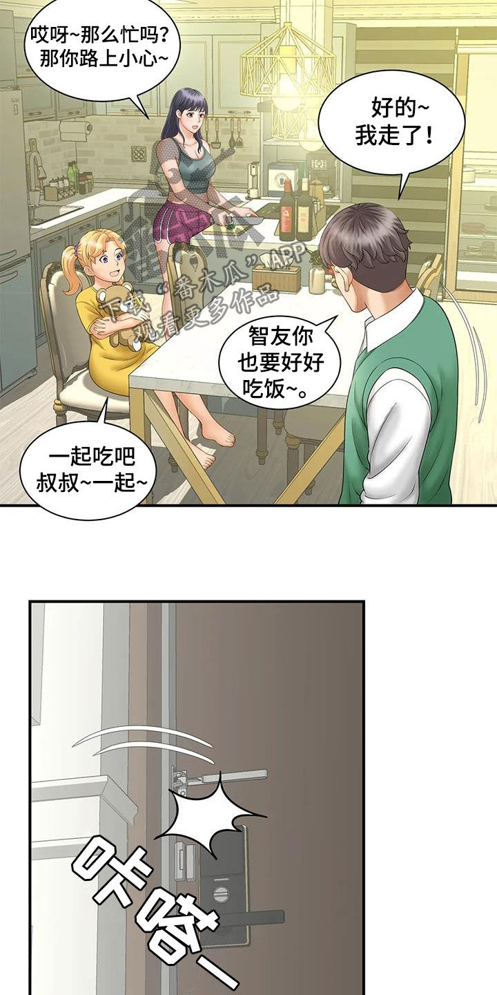 第18章：若无其事9