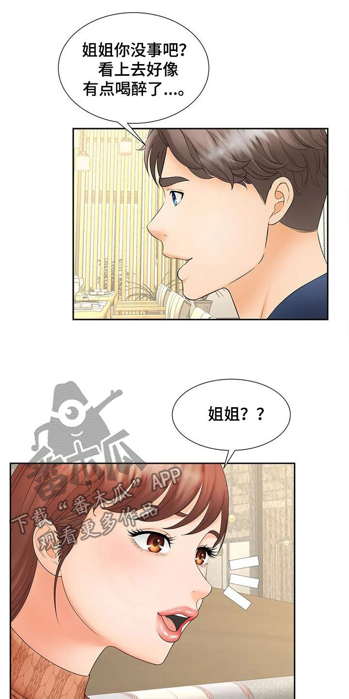 第22章：独处18