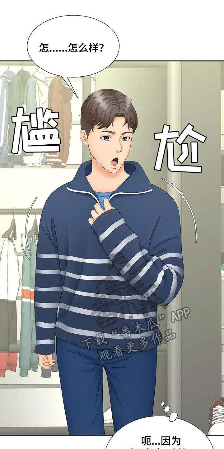 第21章：偶遇4