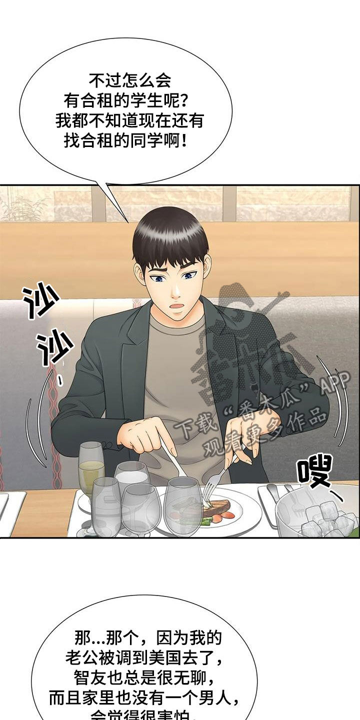 第21章：偶遇20