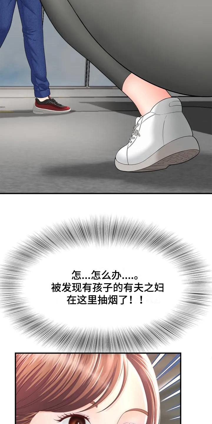 第4章：又遇见了11