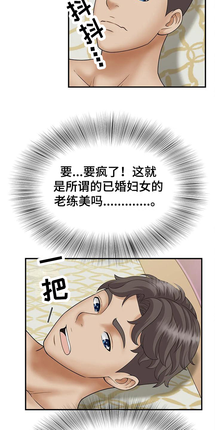 第16章：要疯了14