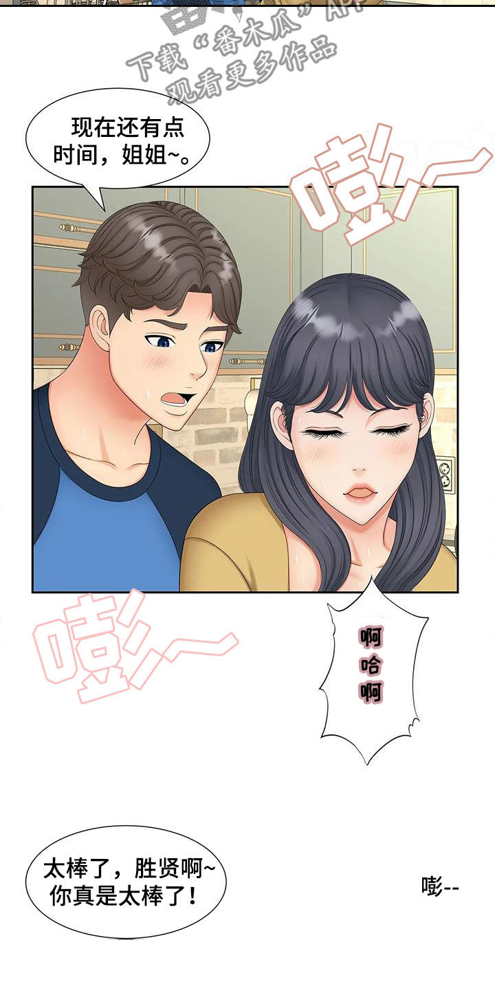 第29章：停不下来7