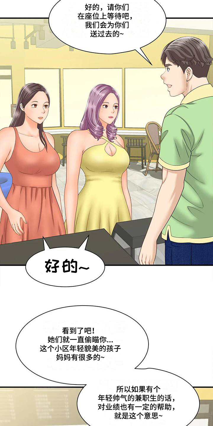 第12章：逐渐热闹20