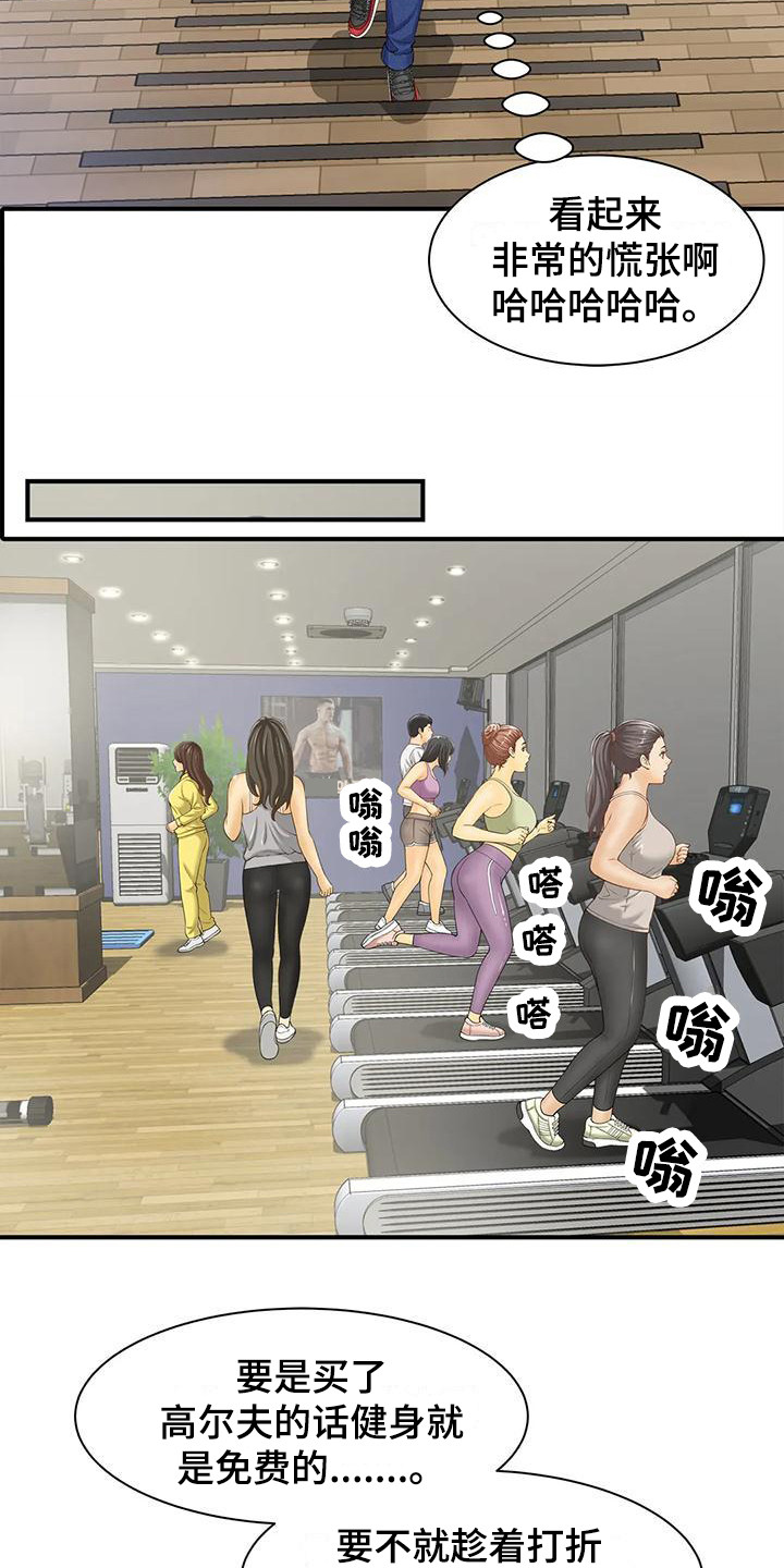 第4章：又遇见了21