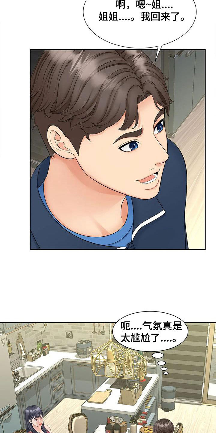 第26章：坐下说8