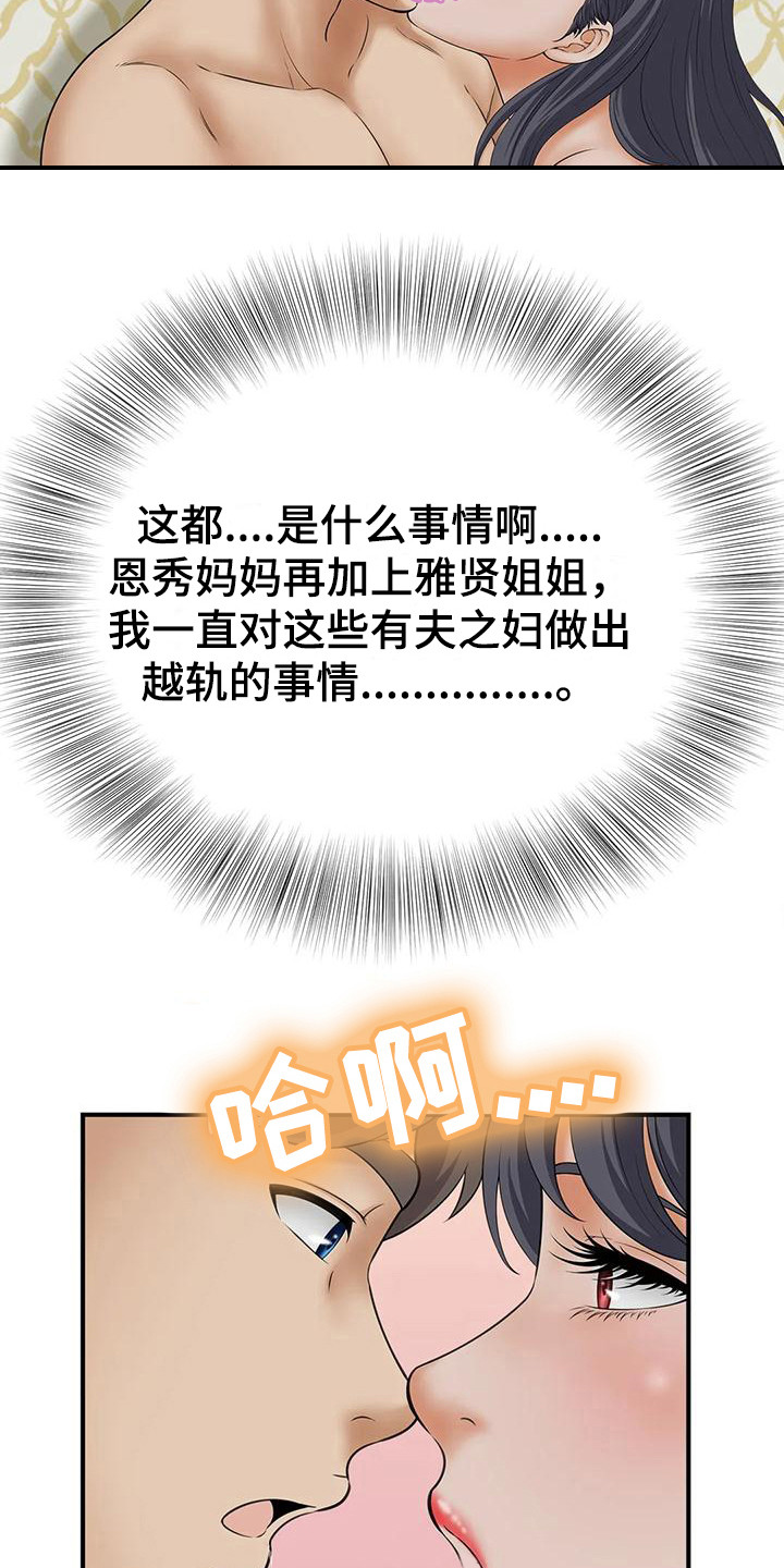 第16章：要疯了17