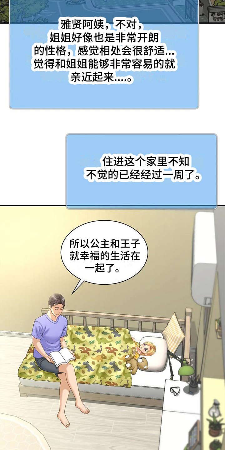 第13章：巧合14