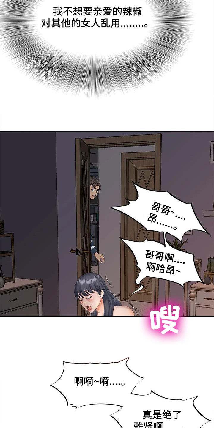 第24章：偷窥8