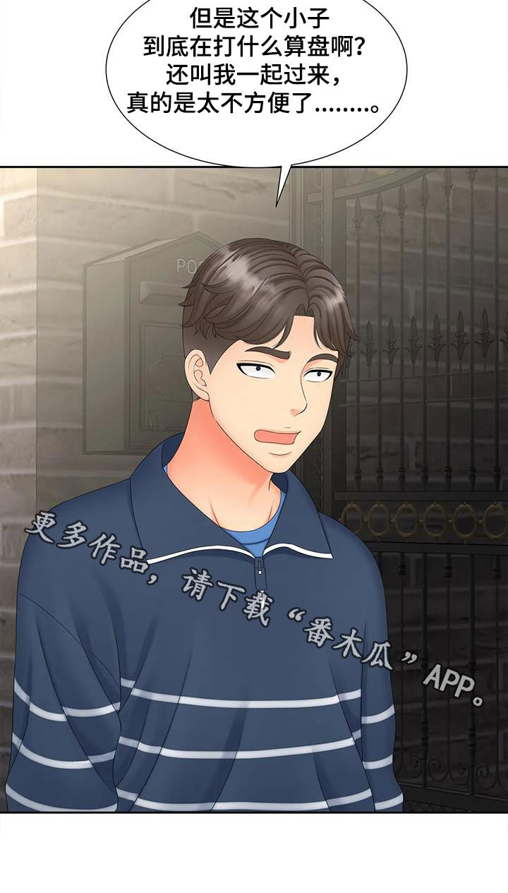 第30章：赴约23