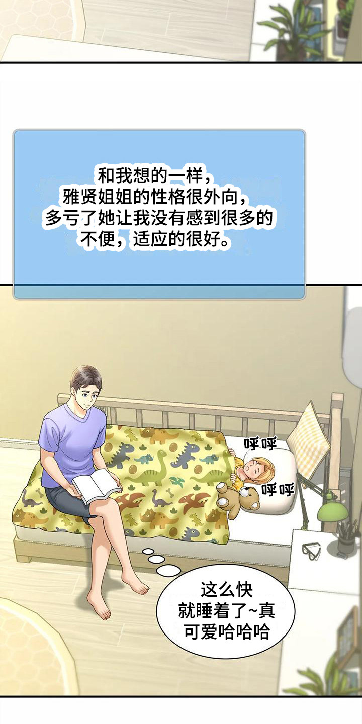 第13章：巧合15
