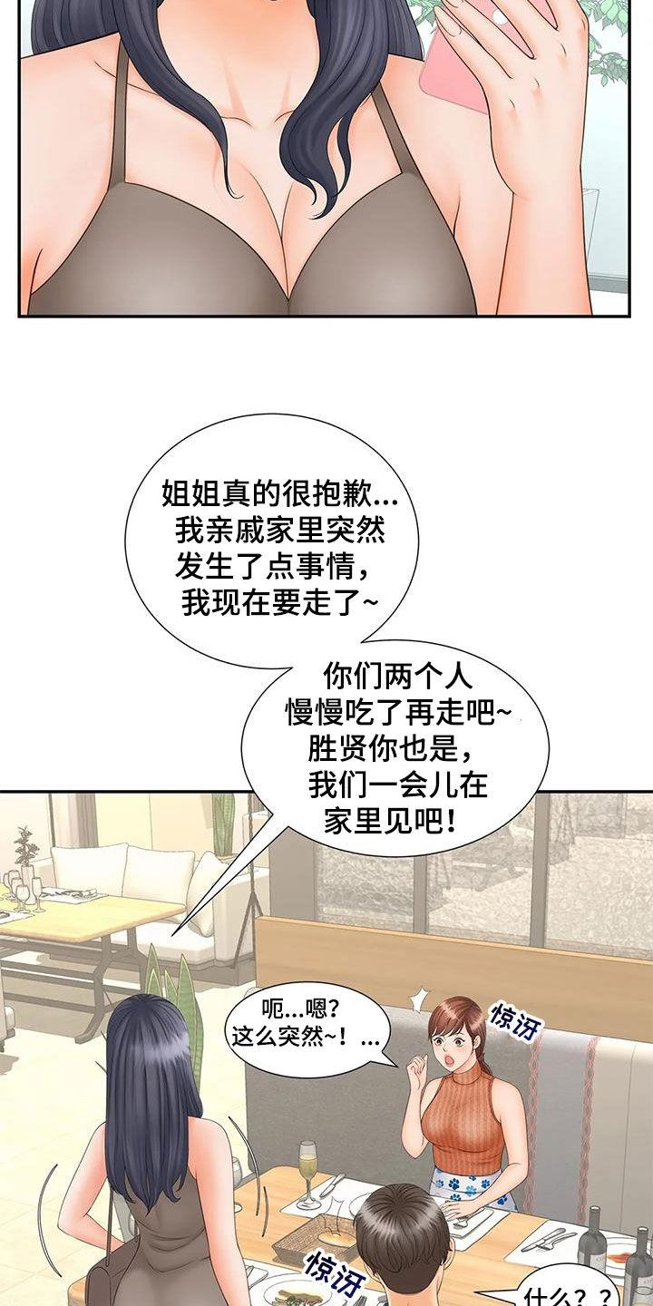 第22章：独处9