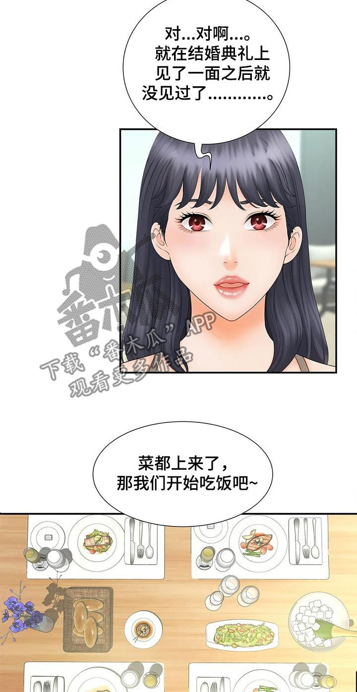 第21章：偶遇18