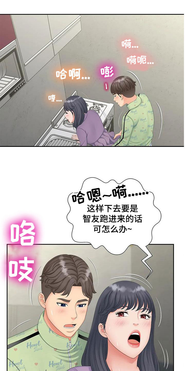 第29章：停不下来16