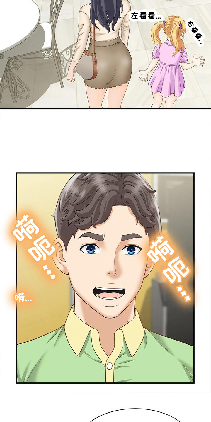 第9章：恍惚18