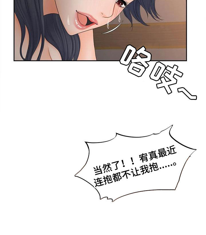 第24章：偷窥6
