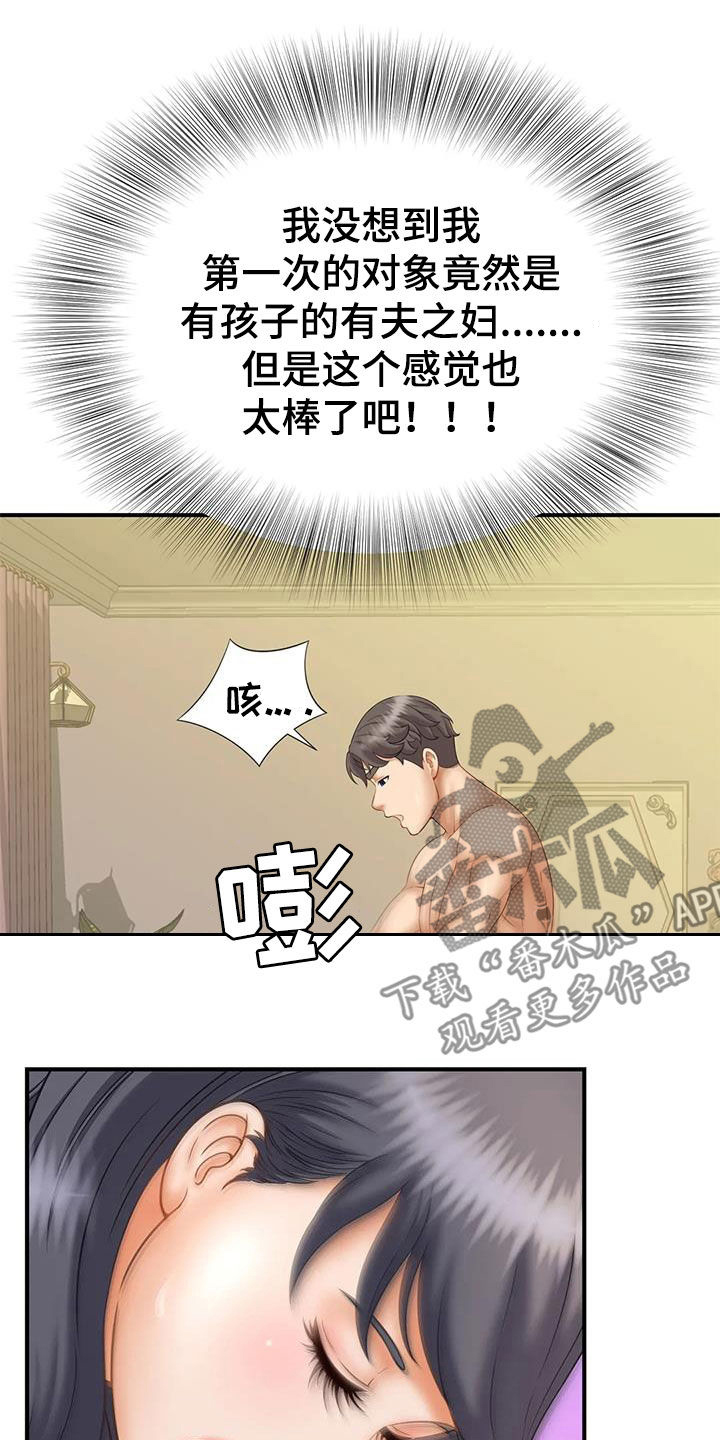 第17章：没办法停止17