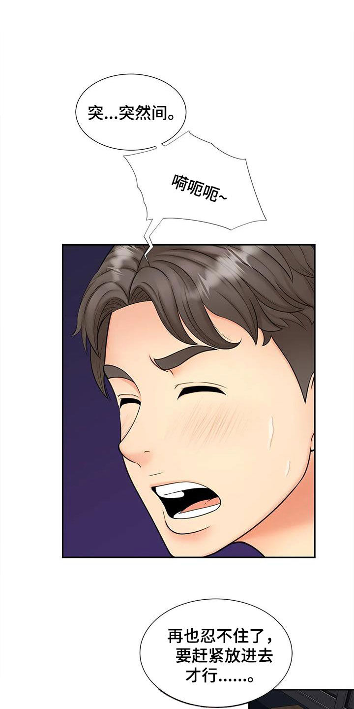 第28章：做噩梦了16