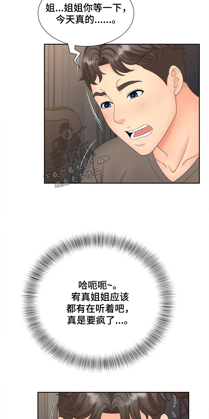 第35章：声音10