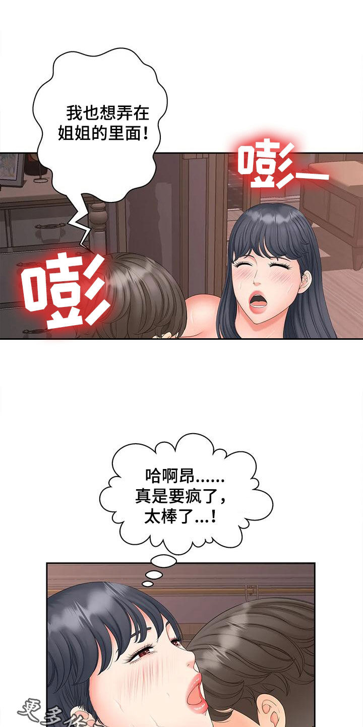 第27章：主动28