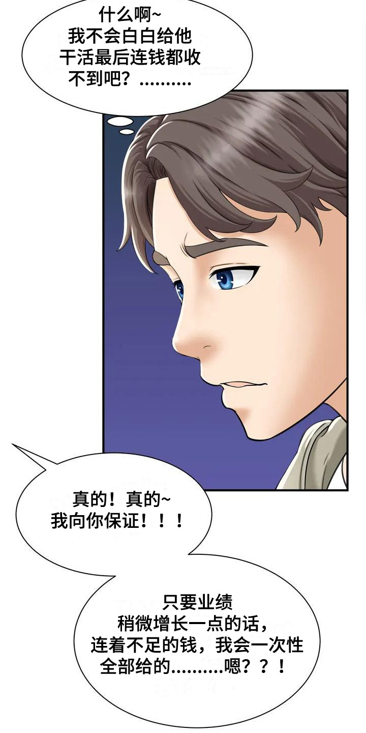 第2章：儿童咖啡店13