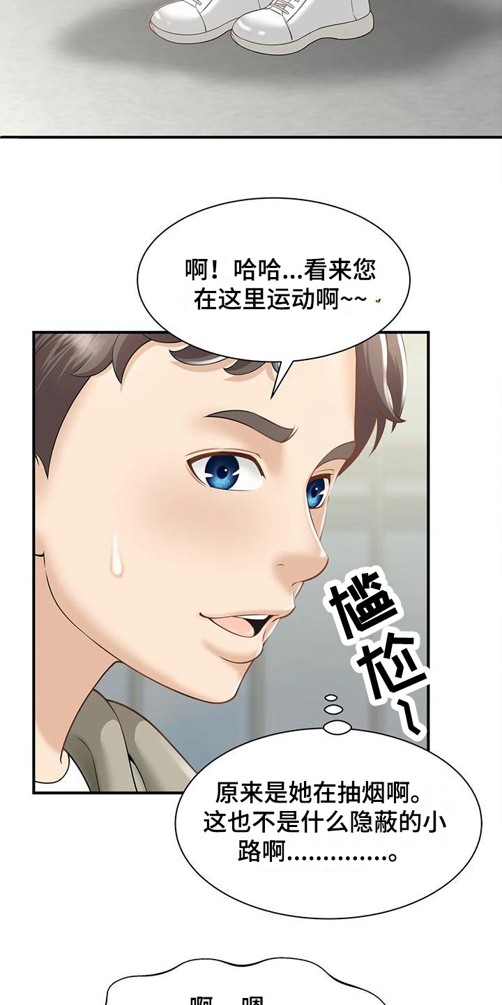 第4章：又遇见了15