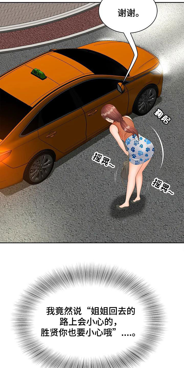 第23章：撞见9