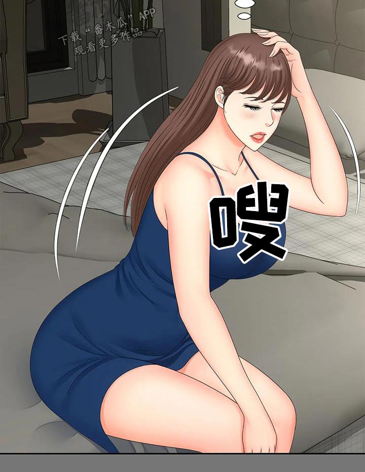 第33章：做梦12