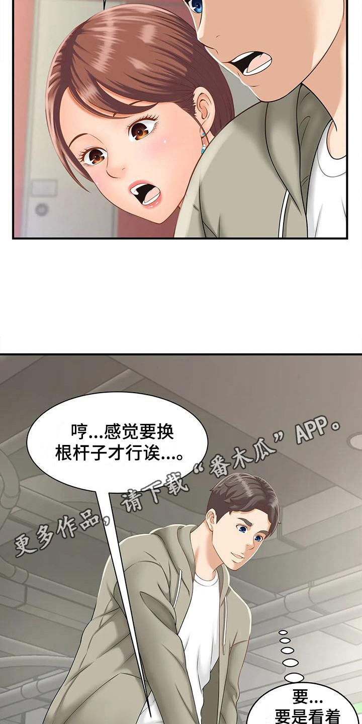 第5章：高尔夫16