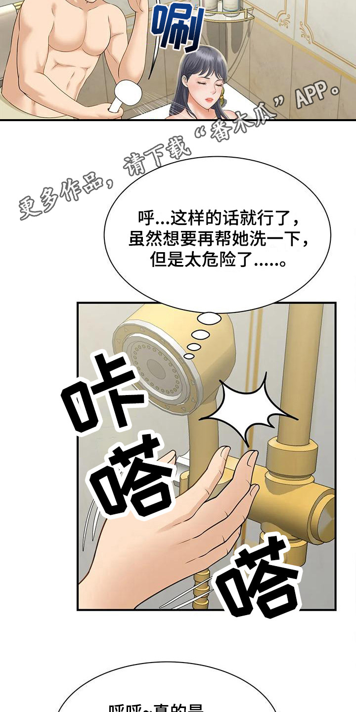 第15章：不省人事10